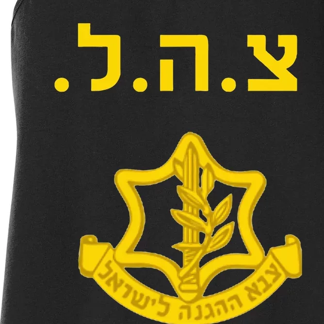 Israeli Army Combat Training Krav Maga Women's Racerback Tank