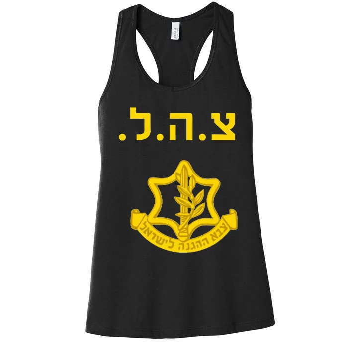 Israeli Army Combat Training Krav Maga Women's Racerback Tank