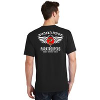 Israel Army Idf 35th Paratroopers Brigade Back & Front T-Shirt