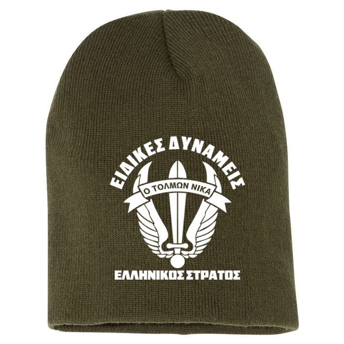 Hellenic Army Greece 1st Paratroopers Brigade Front & Back Front & Back Short Acrylic Beanie