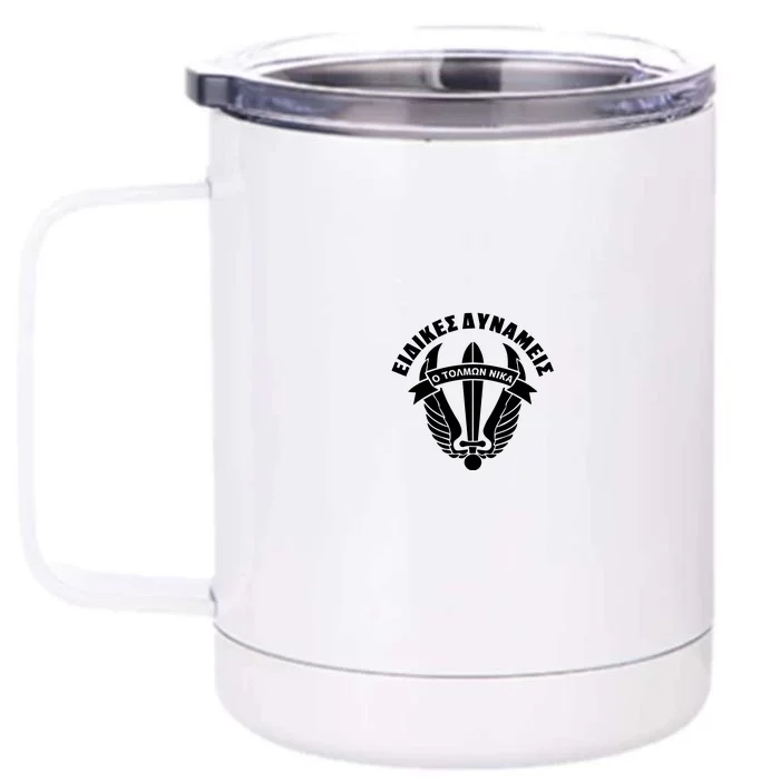 Hellenic Army Greece 1st Paratroopers Brigade Front & Back Front & Back 12oz Stainless Steel Tumbler Cup