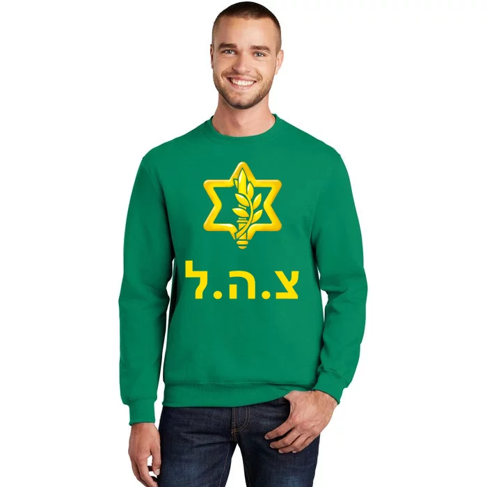 Israel Defense Forces New Logo Support Idf Tzahal Krav Maga Sweatshirt