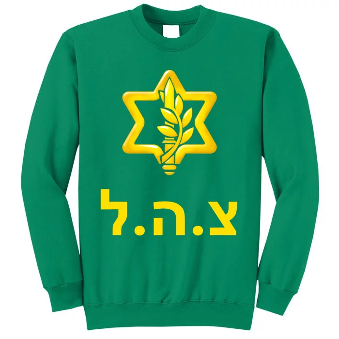 Israel Defense Forces New Logo Support Idf Tzahal Krav Maga Sweatshirt