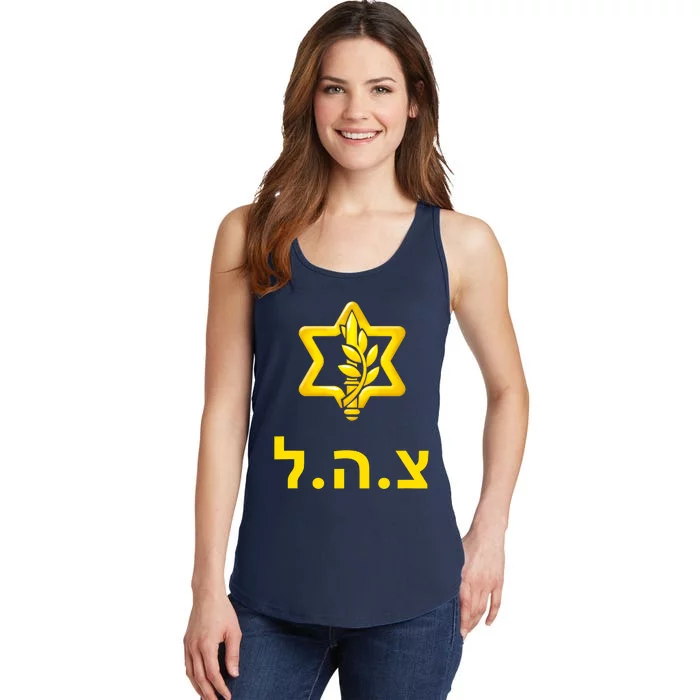 Israel Defense Forces New Logo Support Idf Tzahal Krav Maga Ladies Essential Tank