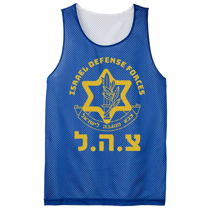 Israel Defense Forces  IDF  Israeli Military Army  Tzahal Mesh Reversible Basketball Jersey Tank