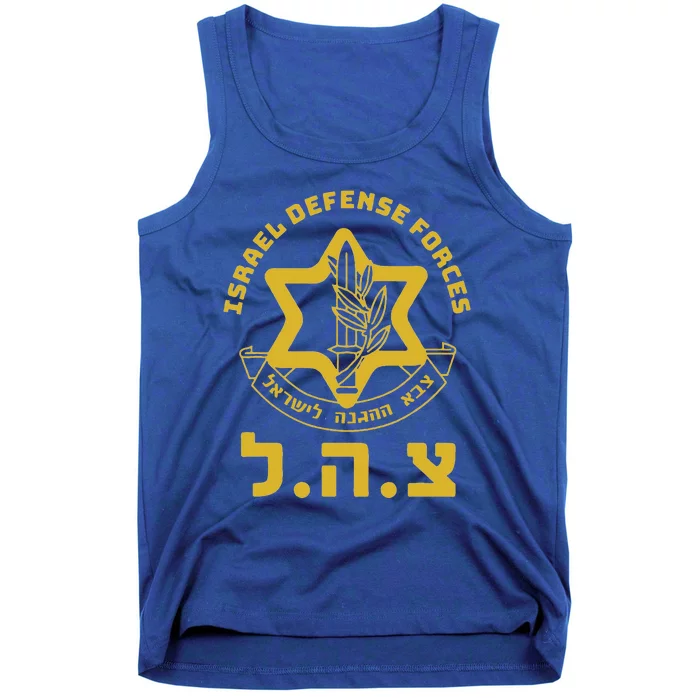 Israel Defense Forces  IDF  Israeli Military Army  Tzahal Tank Top