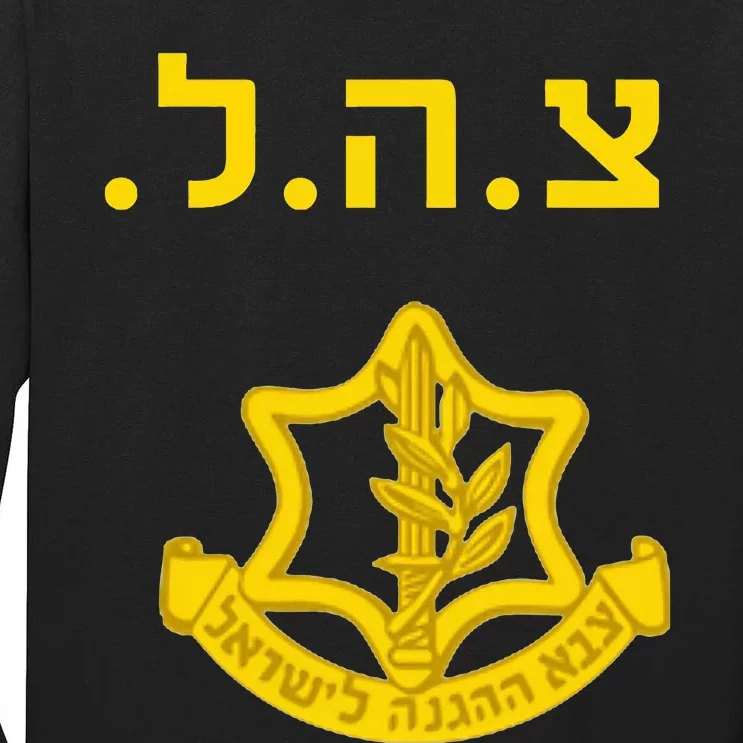 Israel Defense Forces IDFTzahal Krav Maga Tall Long Sleeve T-Shirt