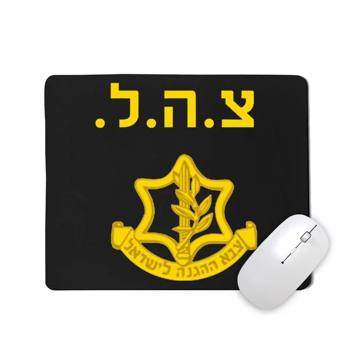 Israel Defense Forces IDFTzahal Krav Maga Mousepad