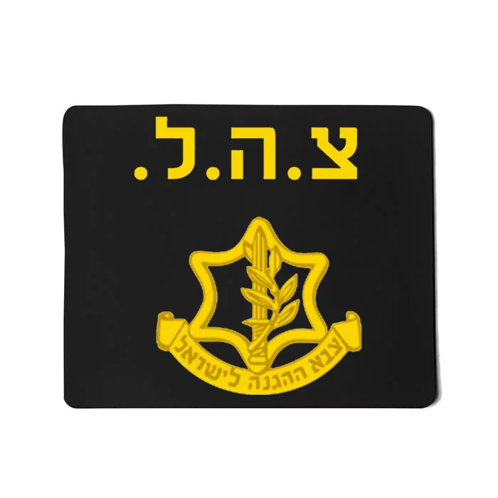 Israel Defense Forces IDFTzahal Krav Maga Mousepad