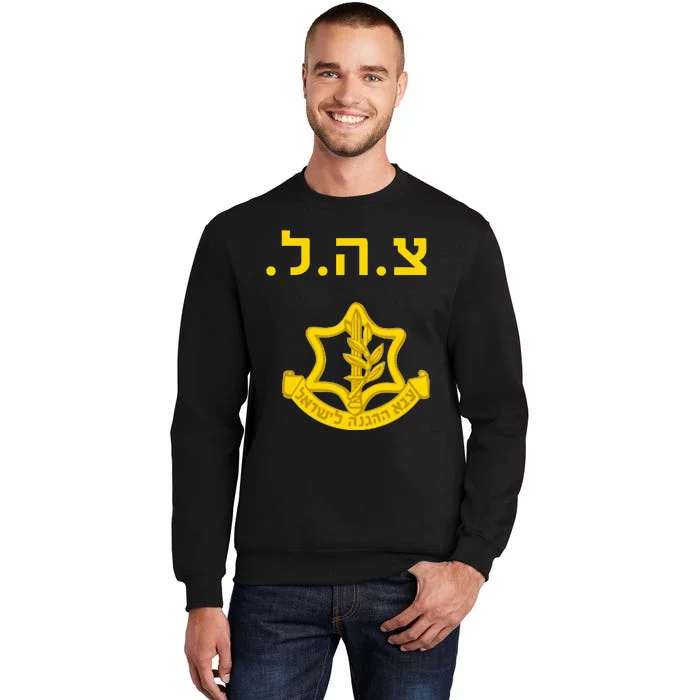 Israel Defense Forces IDF Tzahal Krav Maga Sweatshirt