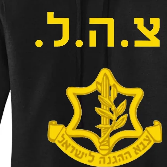 Israel Defense Forces IDF Tzahal Krav Maga Women's Pullover Hoodie