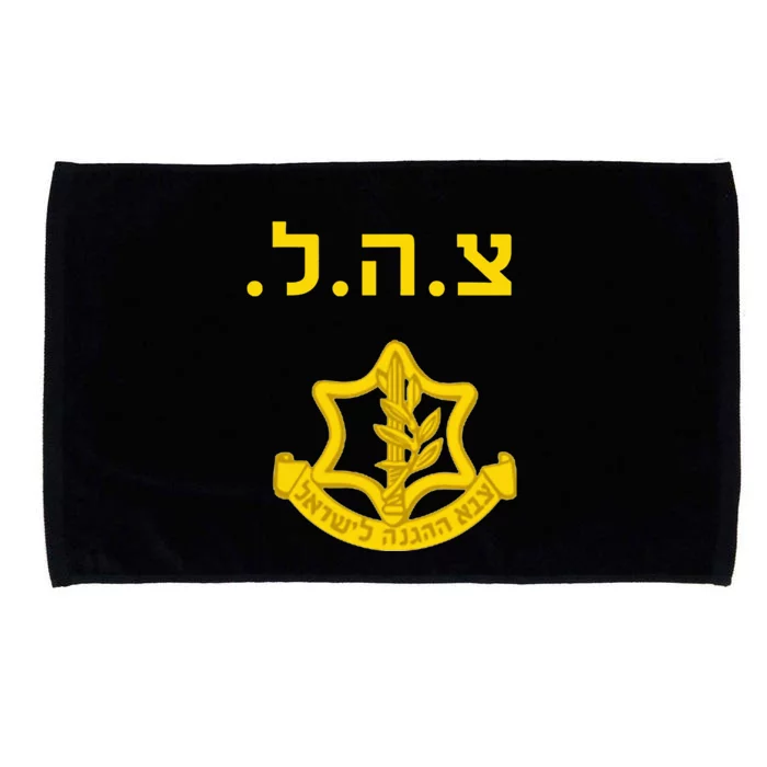 Israel Defense Forces IDF Tzahal Krav Maga Microfiber Hand Towel