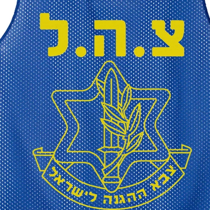 Israel Defense Forces Idf Tzahal Mesh Reversible Basketball Jersey Tank