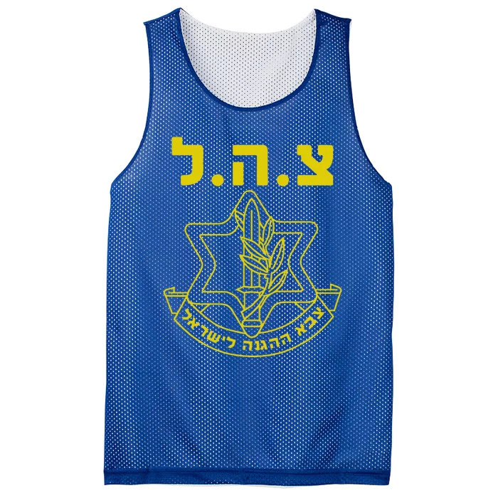 Israel Defense Forces Idf Tzahal Mesh Reversible Basketball Jersey Tank