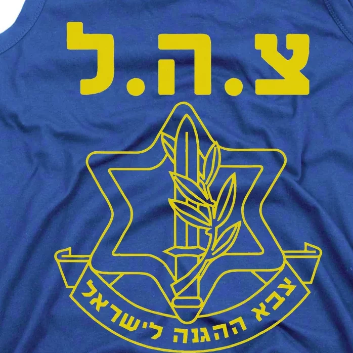 Israel Defense Forces Idf Tzahal Tank Top