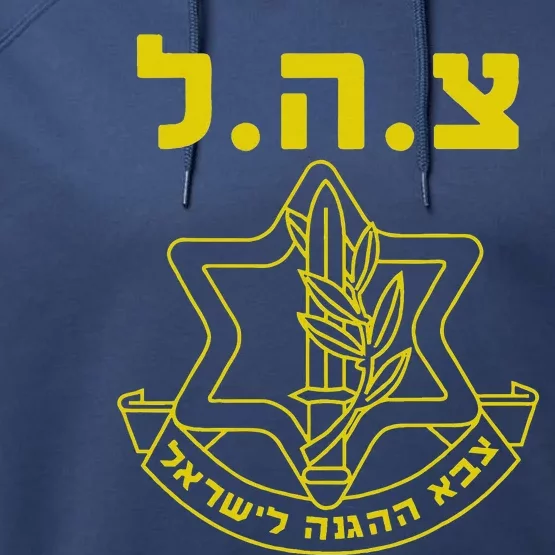 Israel Defense Forces Idf Tzahal Performance Fleece Hoodie