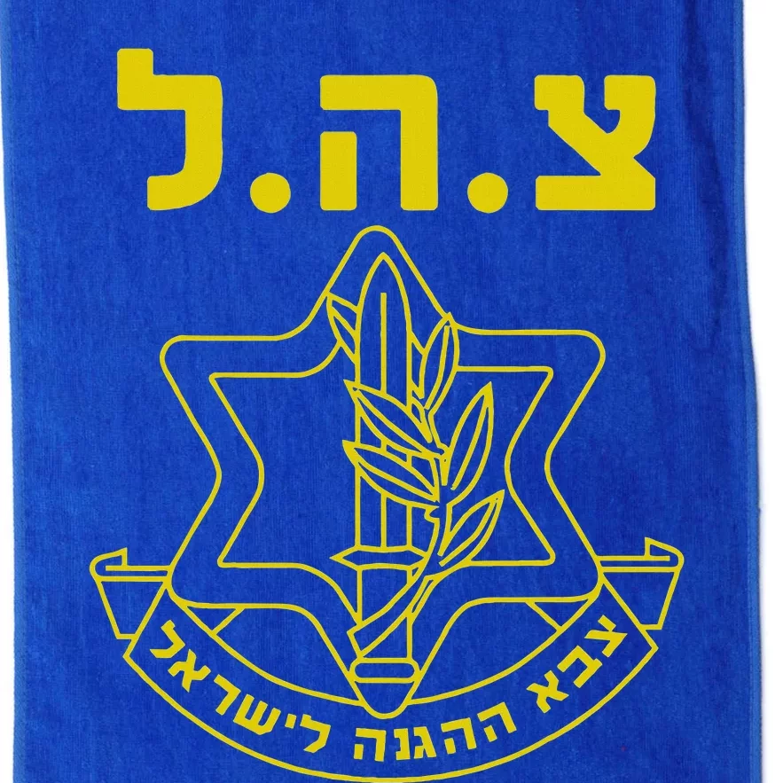 Israel Defense Forces Idf Tzahal Platinum Collection Golf Towel