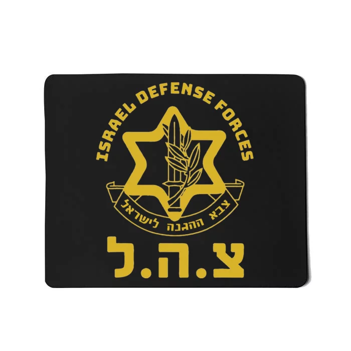 Israel Defense Forces Idf Israeli Military Army Tzahal Mousepad