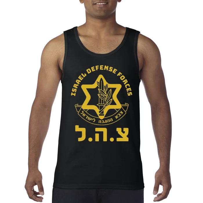 Israel Defense Forces Idf Israeli Military Army Tzahal Tank Top