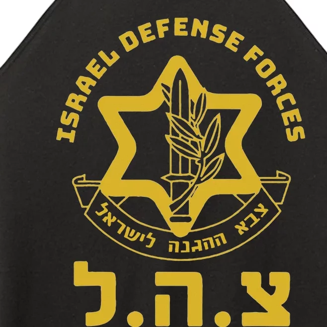 Israel Defense Forces Idf Israeli Military Army Tzahal Women’s Perfect Tri Rocker Tank