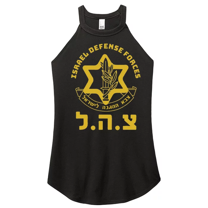 Israel Defense Forces Idf Israeli Military Army Tzahal Women’s Perfect Tri Rocker Tank