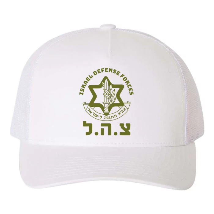 Israel Defense Forces Idf Hebrew Symbol For Israeli Military Yupoong Adult 5-Panel Trucker Hat