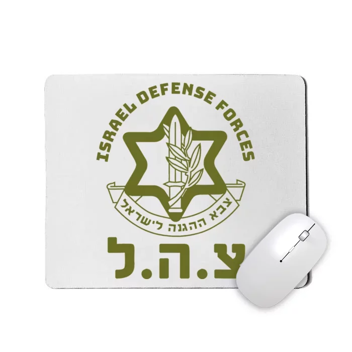 Israel Defense Forces Idf Hebrew Symbol For Israeli Military Mousepad