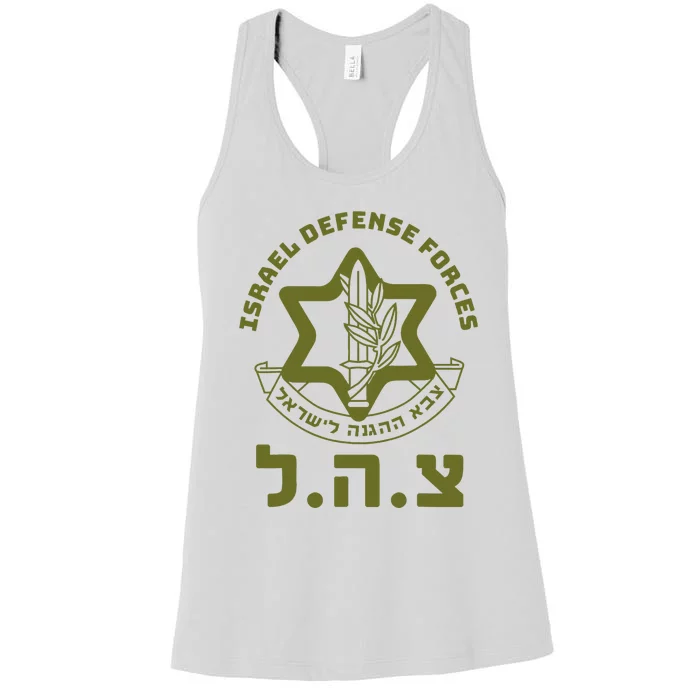 Israel Defense Forces Idf Hebrew Symbol For Israeli Military Women's Racerback Tank