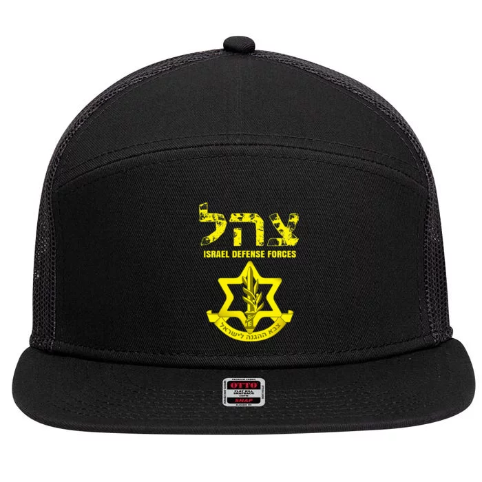 Israel Defense Forces IDF Israeli Army Military IDF 7 Panel Mesh Trucker Snapback Hat