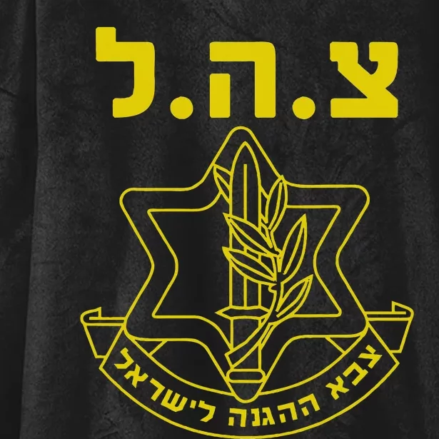 Israel Defense Forces IDF Tzahal Hooded Wearable Blanket