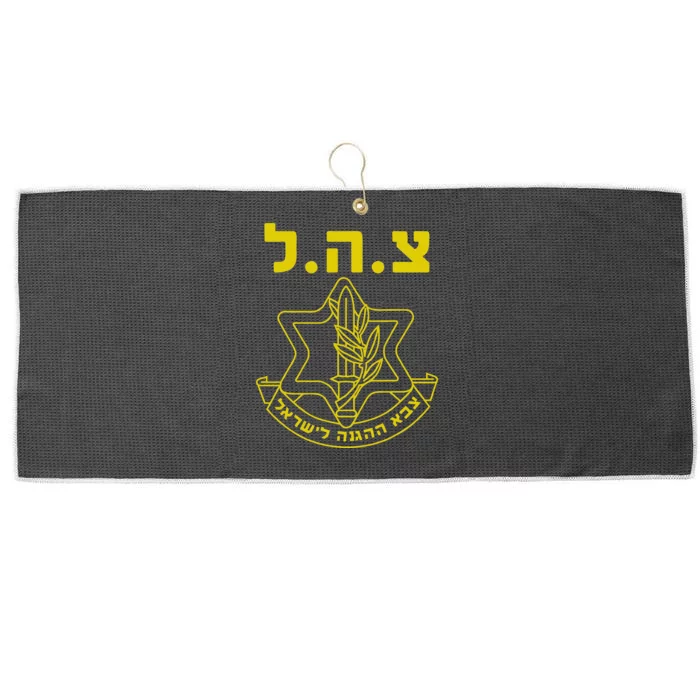 Israel Defense Forces IDF Tzahal Large Microfiber Waffle Golf Towel