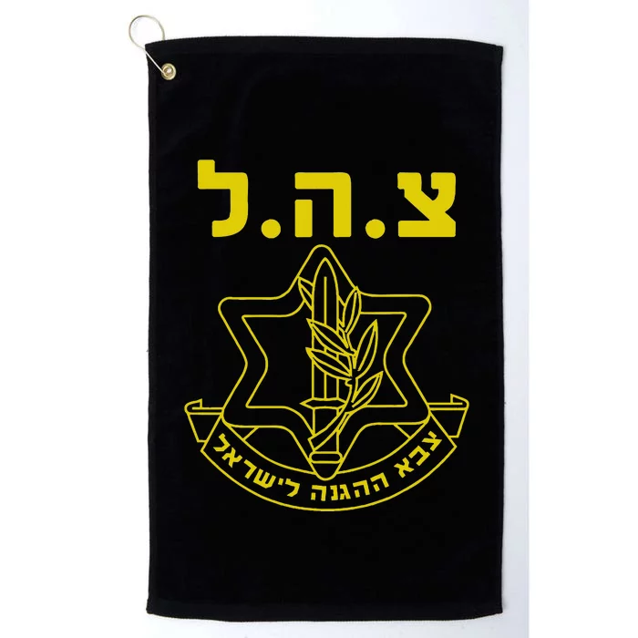 Israel Defense Forces IDF Tzahal Platinum Collection Golf Towel