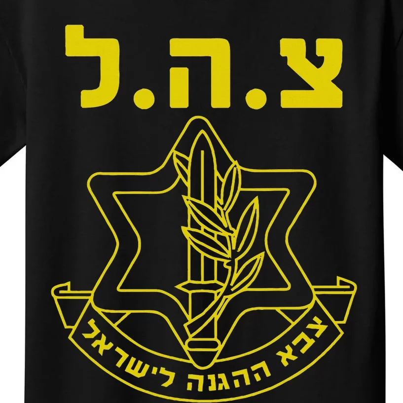 Israel Defense Forces IDF Tzahal Kids T-Shirt