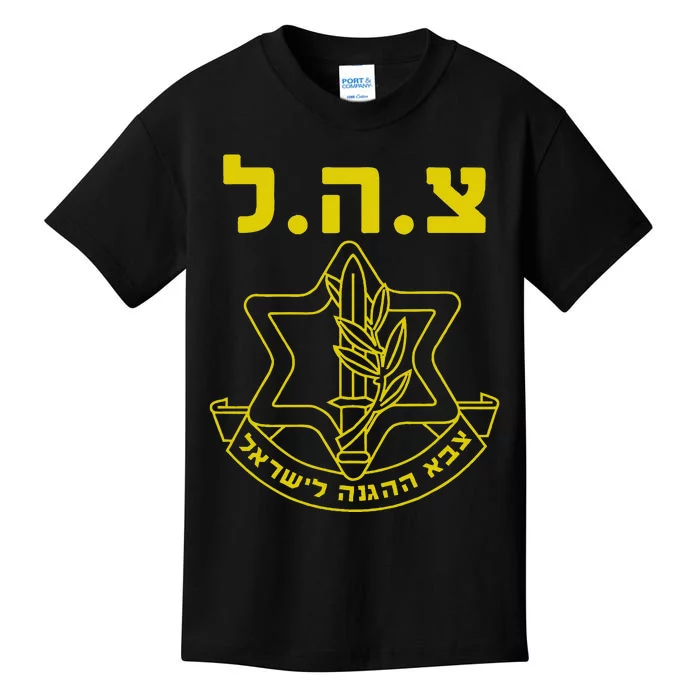 Israel Defense Forces IDF Tzahal Kids T-Shirt