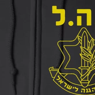 Israel Defense Forces IDF Tzahal Full Zip Hoodie