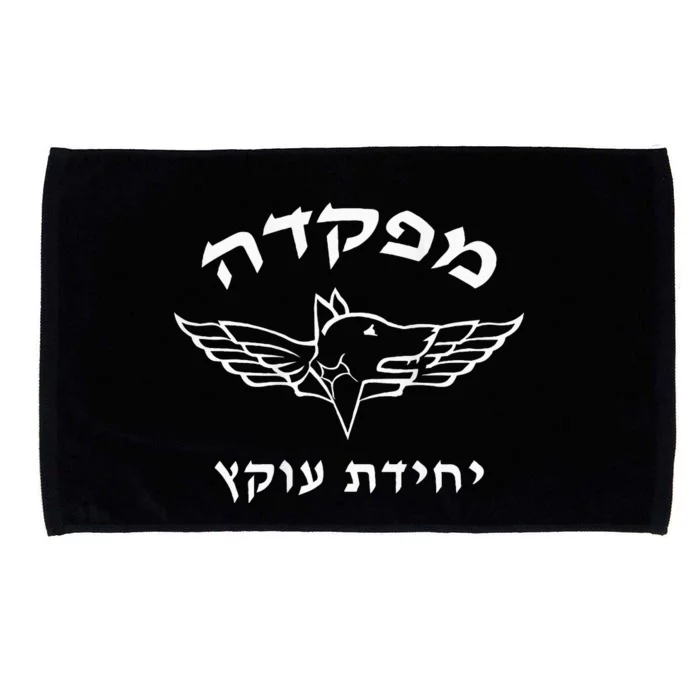 Israel Defense Forces Dog K9 Oketz Unit Hebrew Microfiber Hand Towel