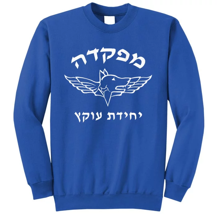 Israel Defense Forces Dog K9 Oketz Unit Hebrew Tall Sweatshirt