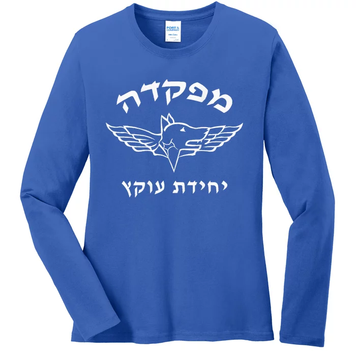 Israel Defense Forces Dog K9 Oketz Unit Hebrew Ladies Long Sleeve Shirt