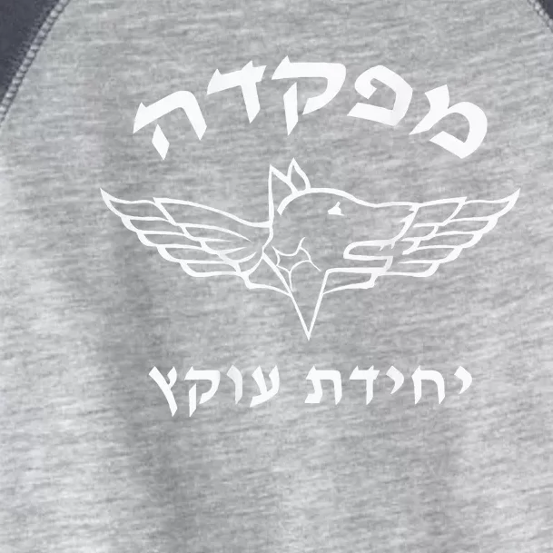 Israel Defense Forces Dog K9 Oketz Unit Hebrew Toddler Fine Jersey T-Shirt