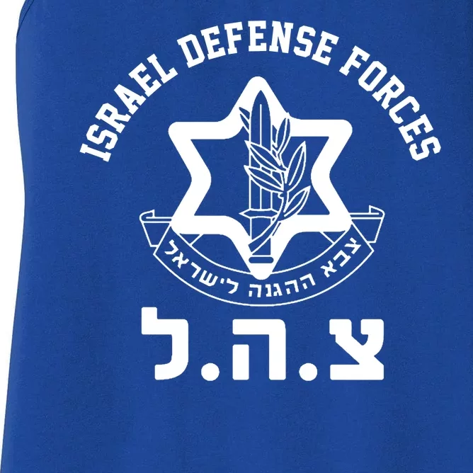 Israel Defense Forces Jewish Star Women's Racerback Tank