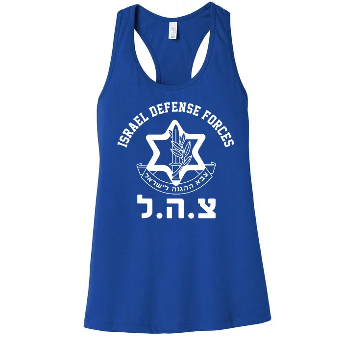 Israel Defense Forces Jewish Star Women's Racerback Tank