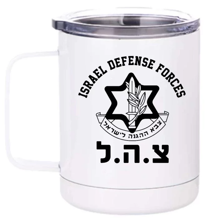 Israel Defense Forces Jewish Star Front & Back 12oz Stainless Steel Tumbler Cup