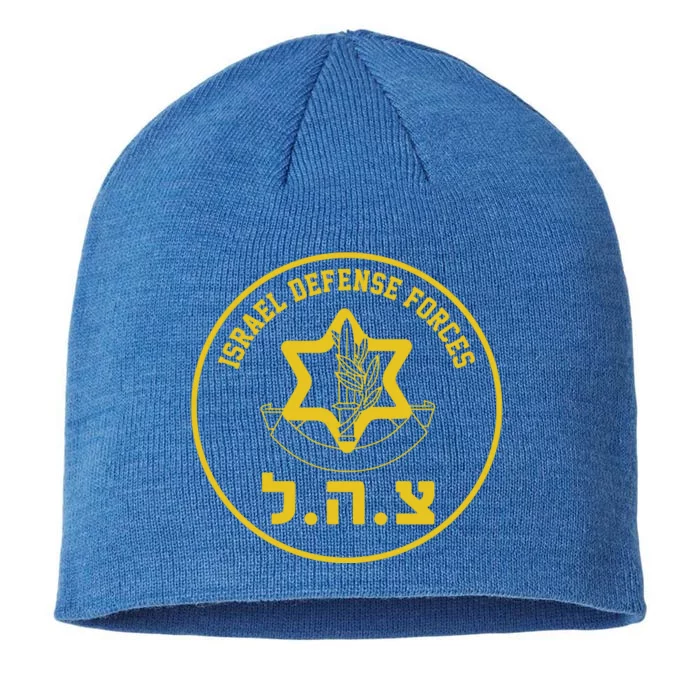 Israel Defense Forces 8 1/2in Sustainable Knit Beanie