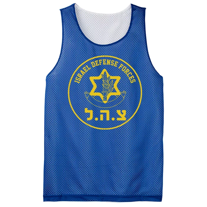 Israel Defense Forces Mesh Reversible Basketball Jersey Tank