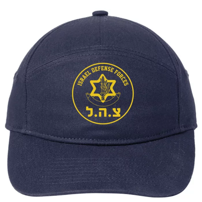 Israel Defense Forces 7-Panel Snapback Hat