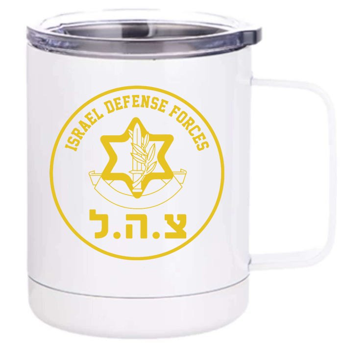 Israel Defense Forces Front & Back 12oz Stainless Steel Tumbler Cup