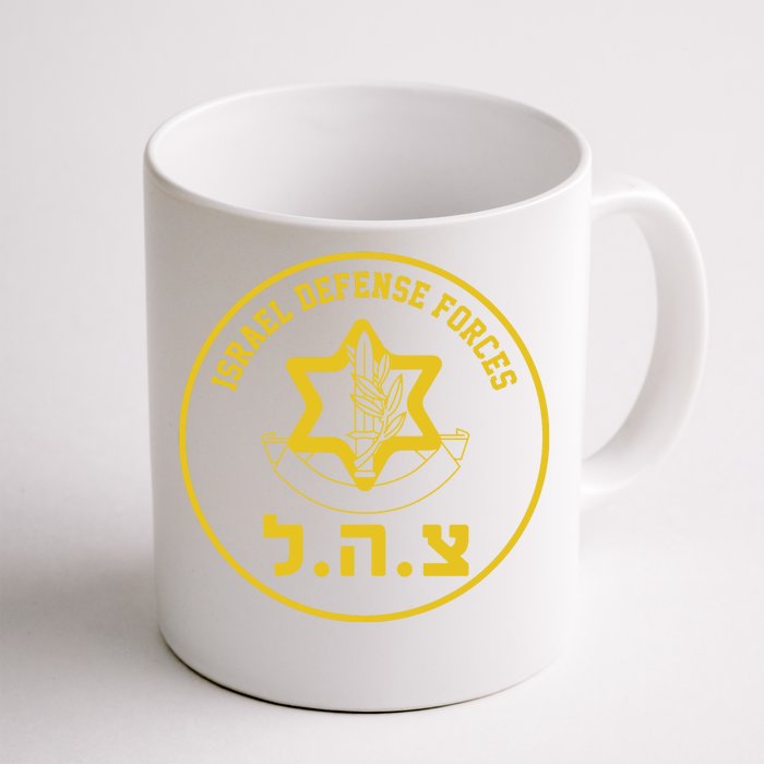 Israel Defense Forces Front & Back Coffee Mug