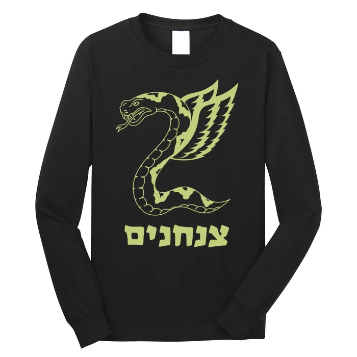 Israel Defense Forces Insignia Long Sleeve Shirt