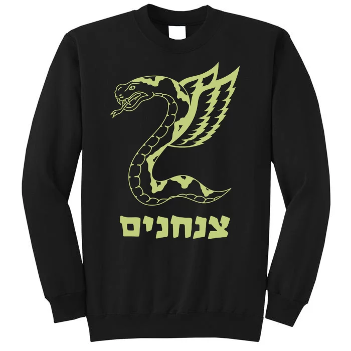 Israel Defense Forces Insignia Sweatshirt