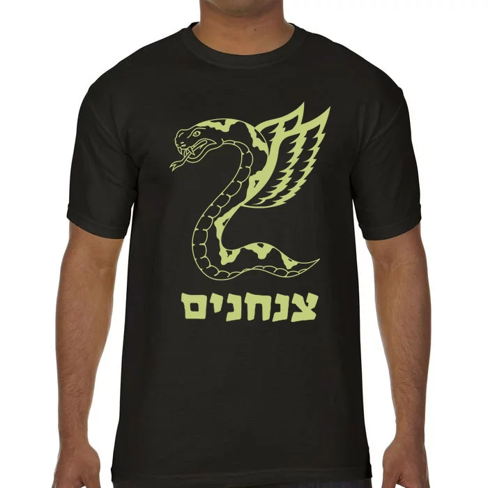 Israel Defense Forces Insignia Comfort Colors T-Shirt